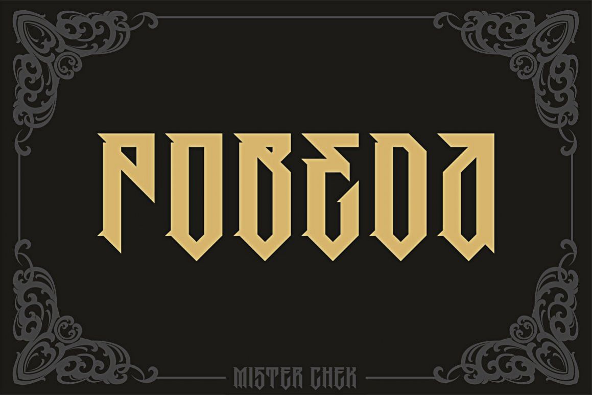 Pobeda example image 1