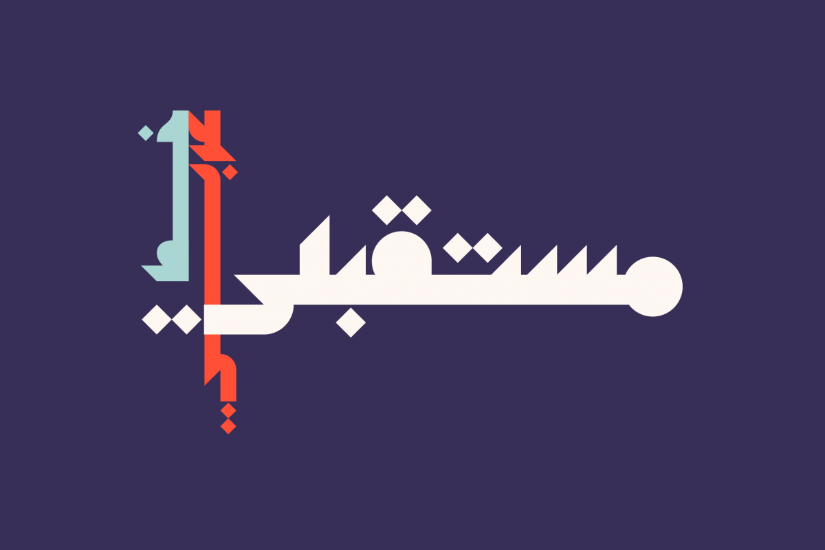 Mostaqbali - Arabic Font example image 1