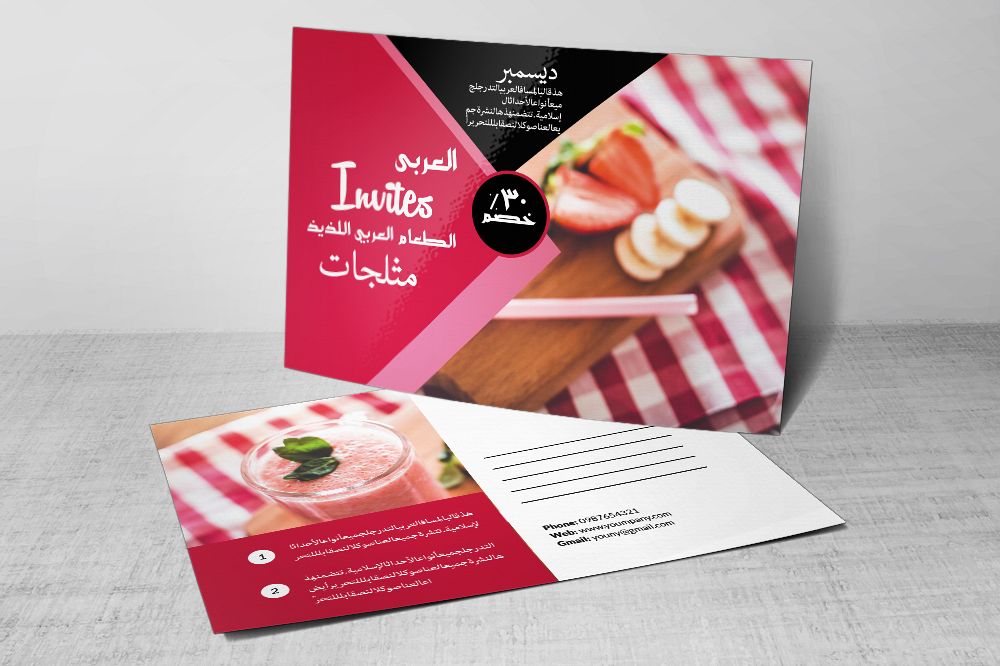 Health Food Arabic Postcard Template example image 1