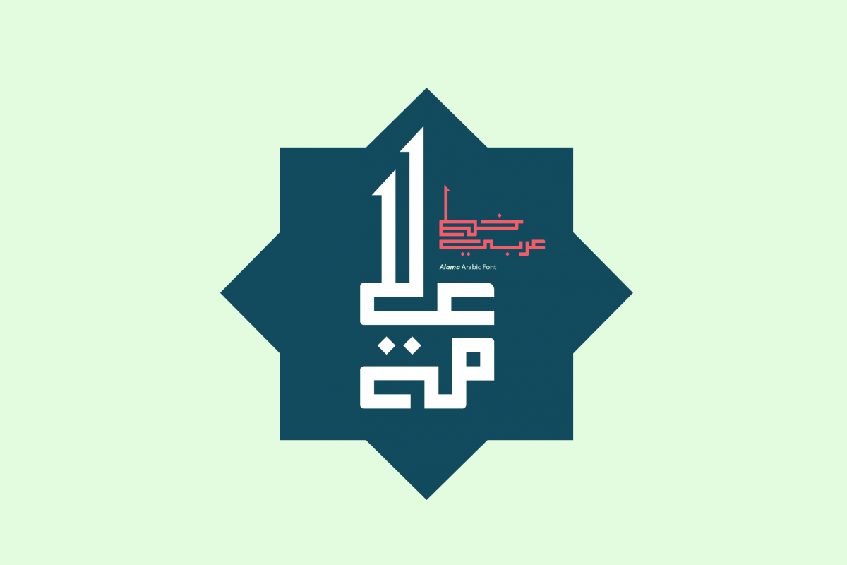 Alama - Arabic Font example image 1