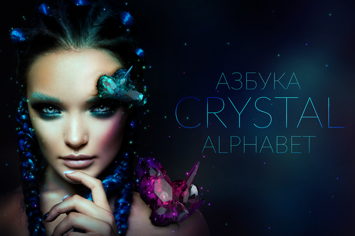 Crystal|Azbuka|Alphabet example image 1