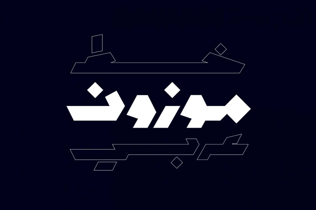 Mawzoon - Arabic Font example image 1
