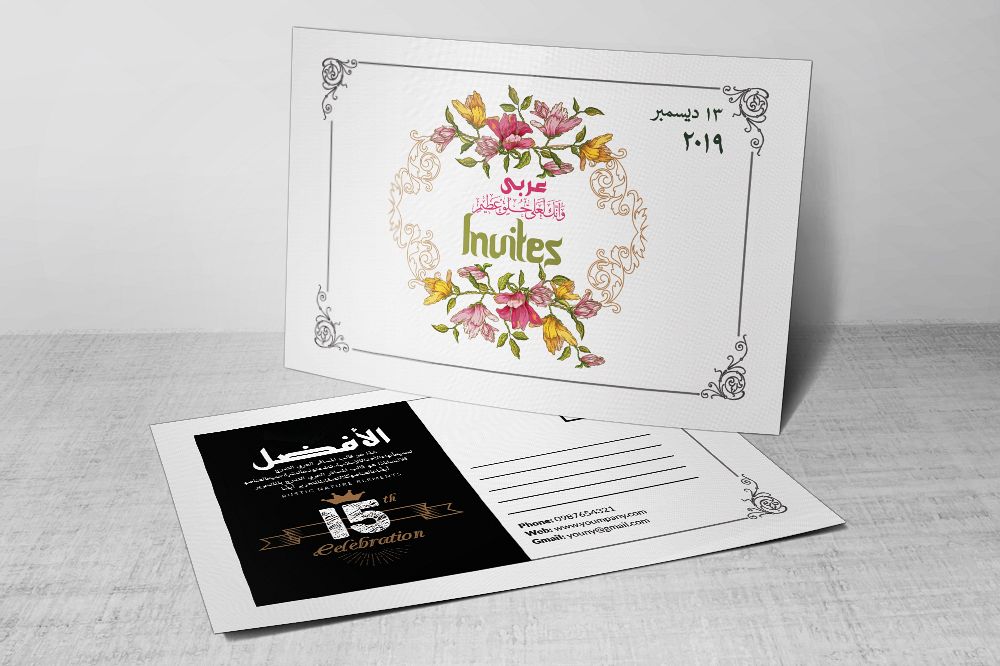 Wedding Invitation Arabic Postcard Template example image 1