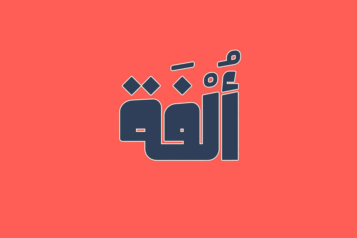 Olfah - Arabic Typeface example image 1