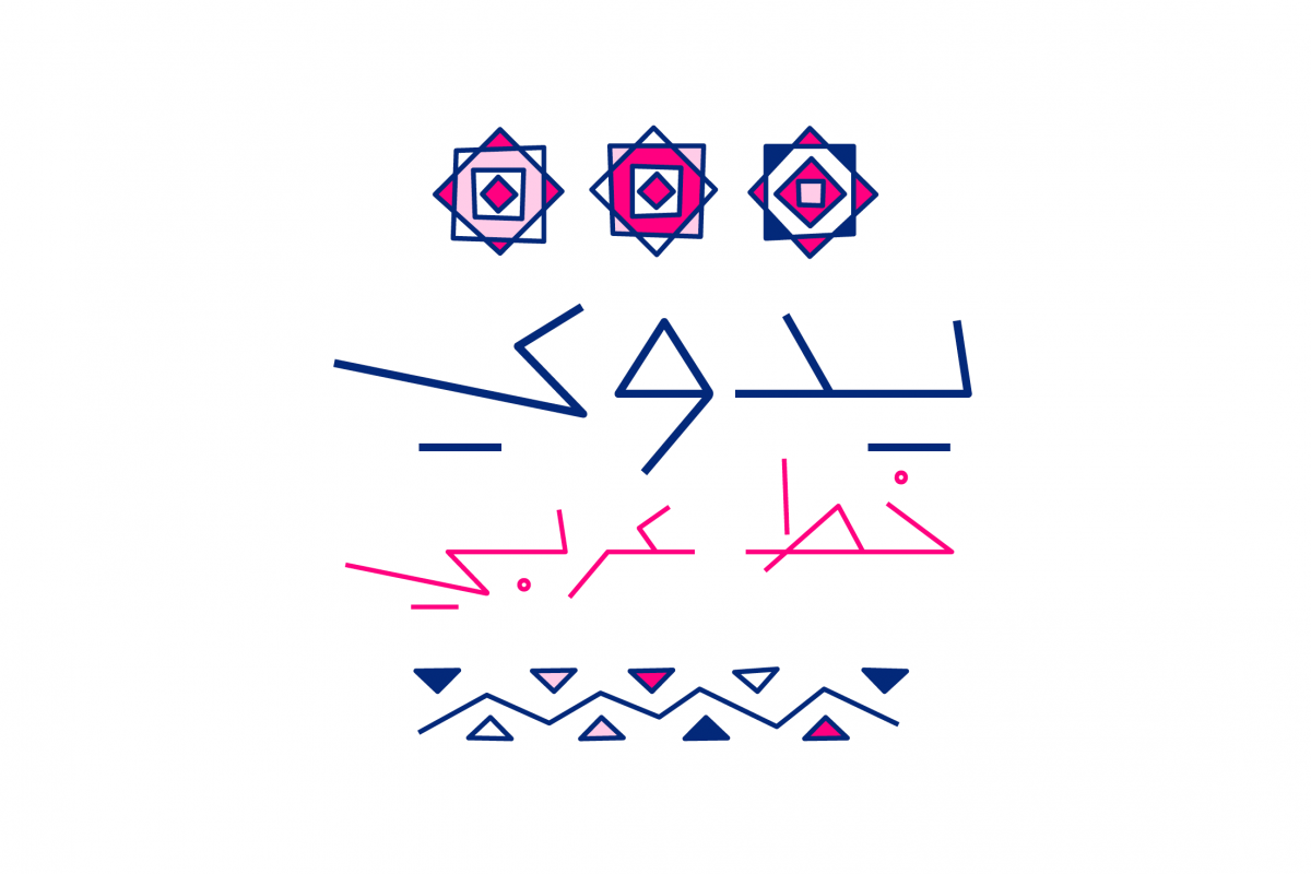 Yadawi - Arabic Font example image 1