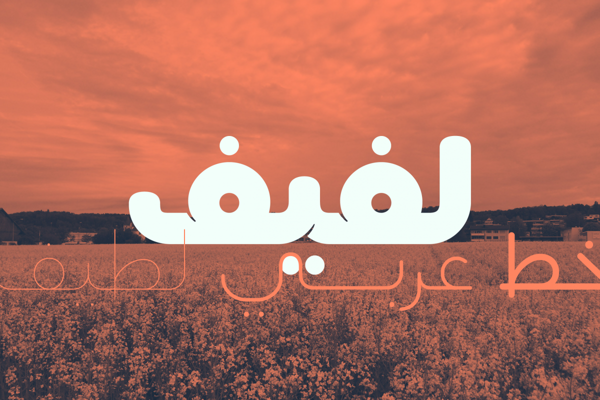 Lafeef - Arabic Typeface example image 1