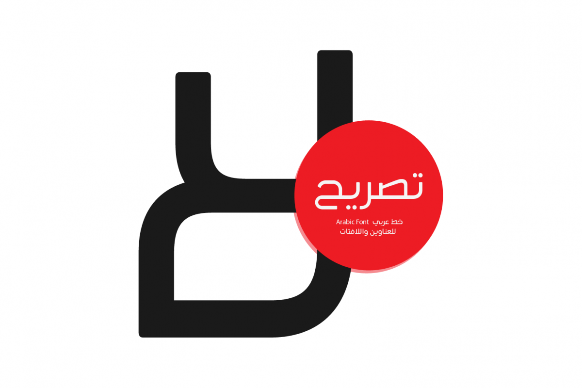 Tasreeh - Arabic Font example image 1