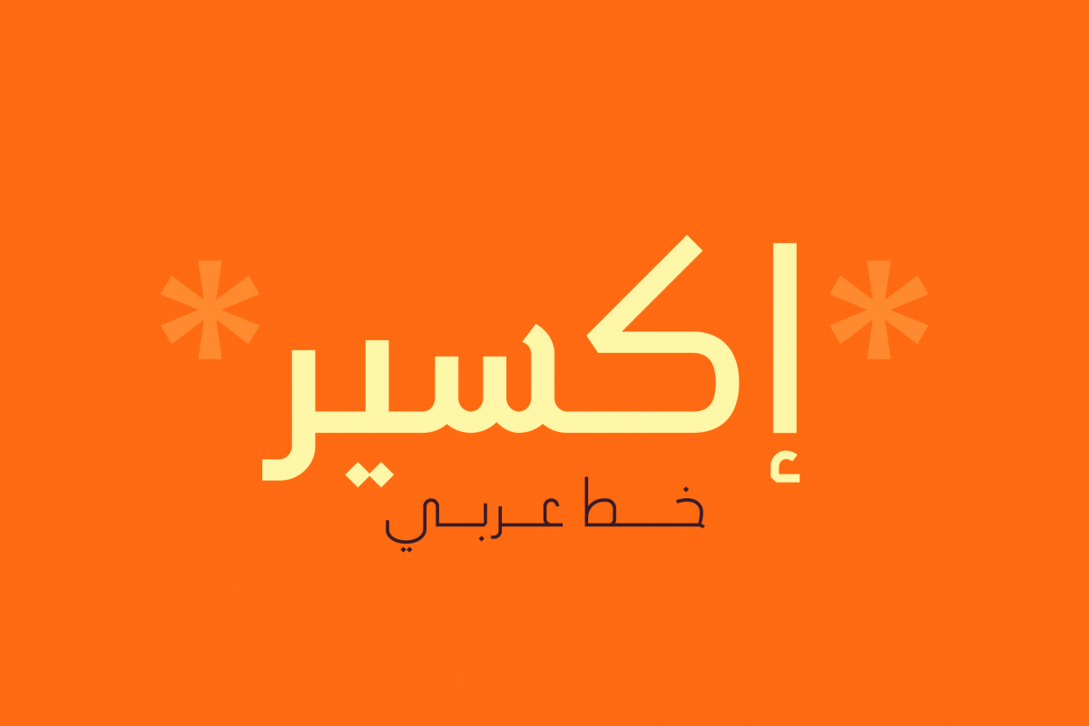 Ikseer - Arabic Typeface example image 1