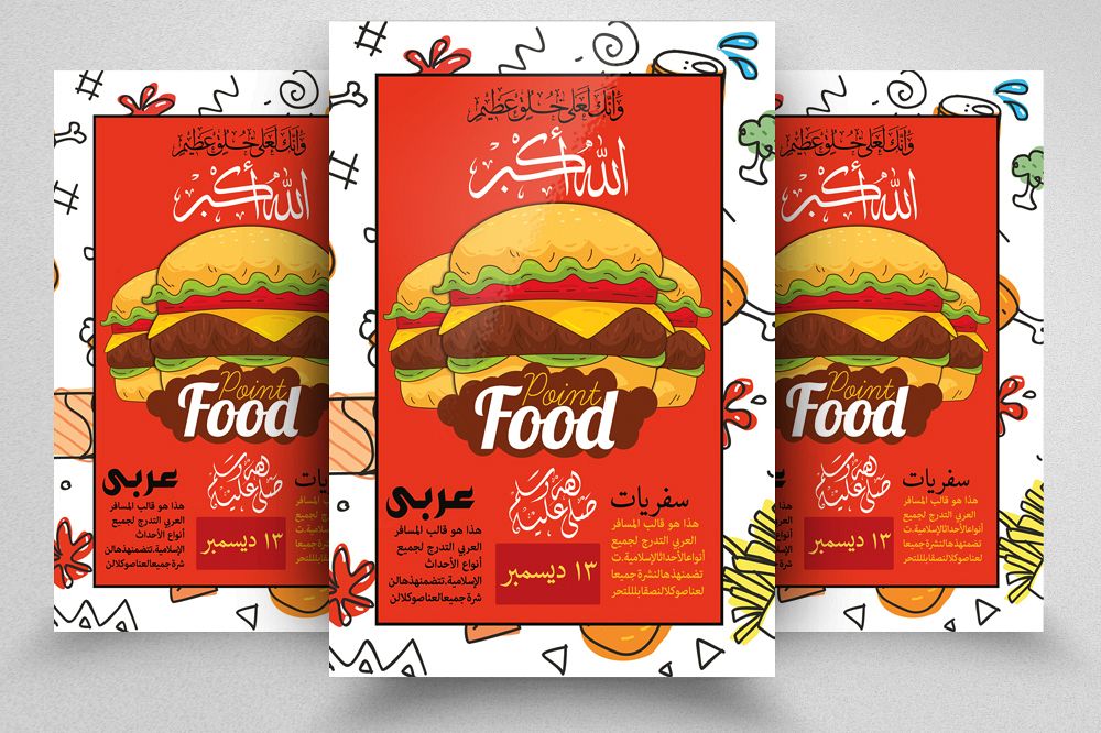 Arabic Fast Food Restaurant Flyer Template example image 1