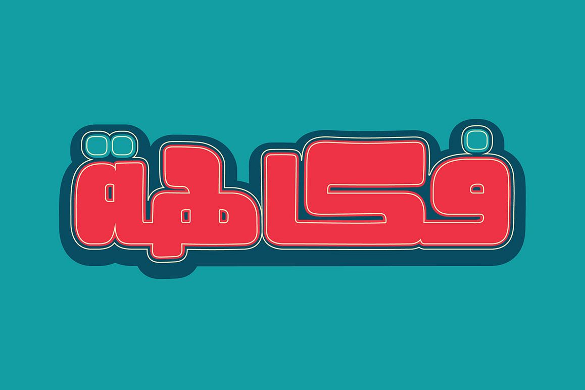 Fokaha - Arabic Font example image 1