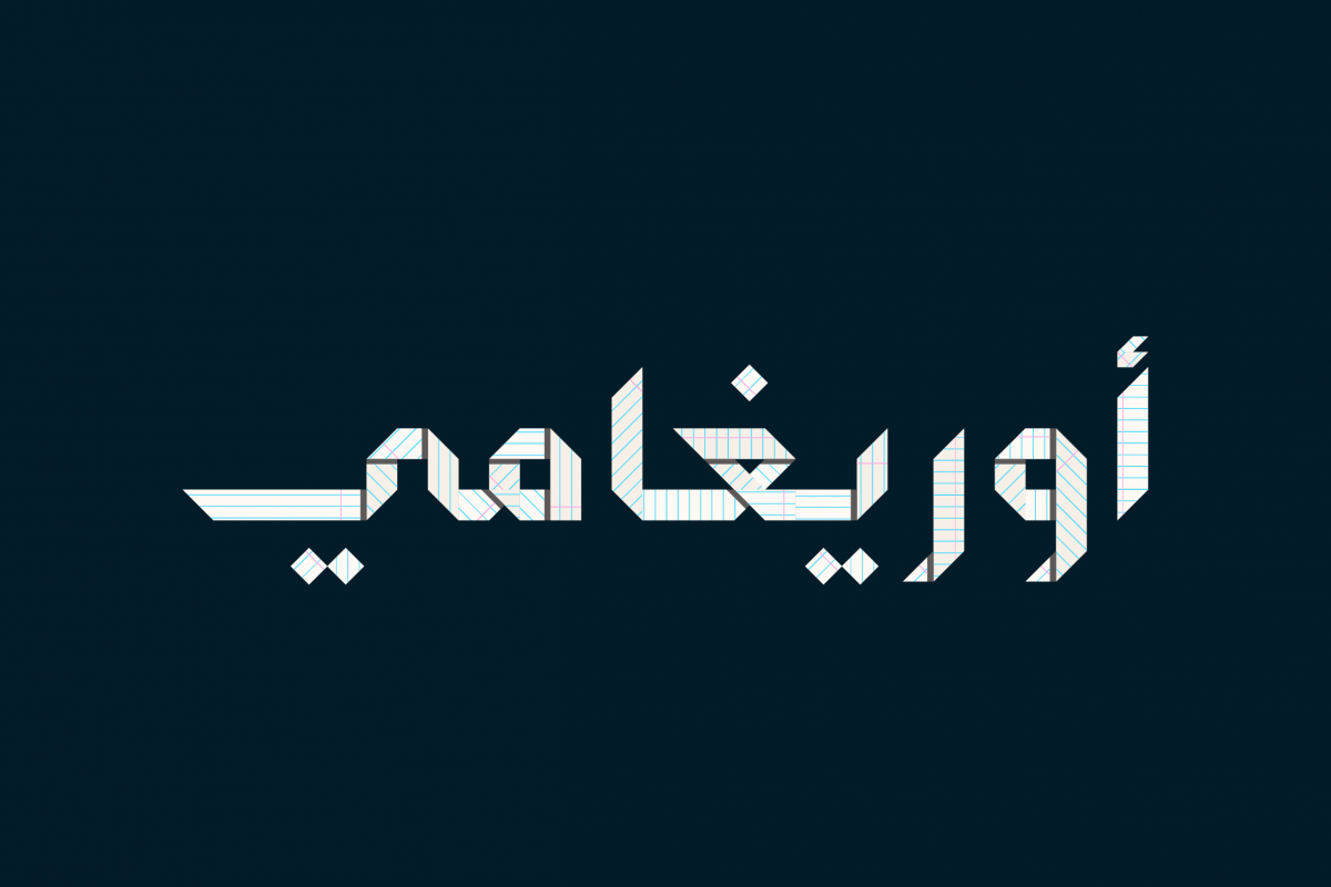 Origami - Arabic Colorfont example image 1
