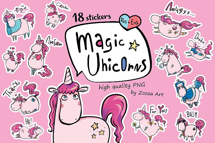 Download Free Illustrations Download Magic Unicorns 18 Stickers Rus Eng Free Design Resources